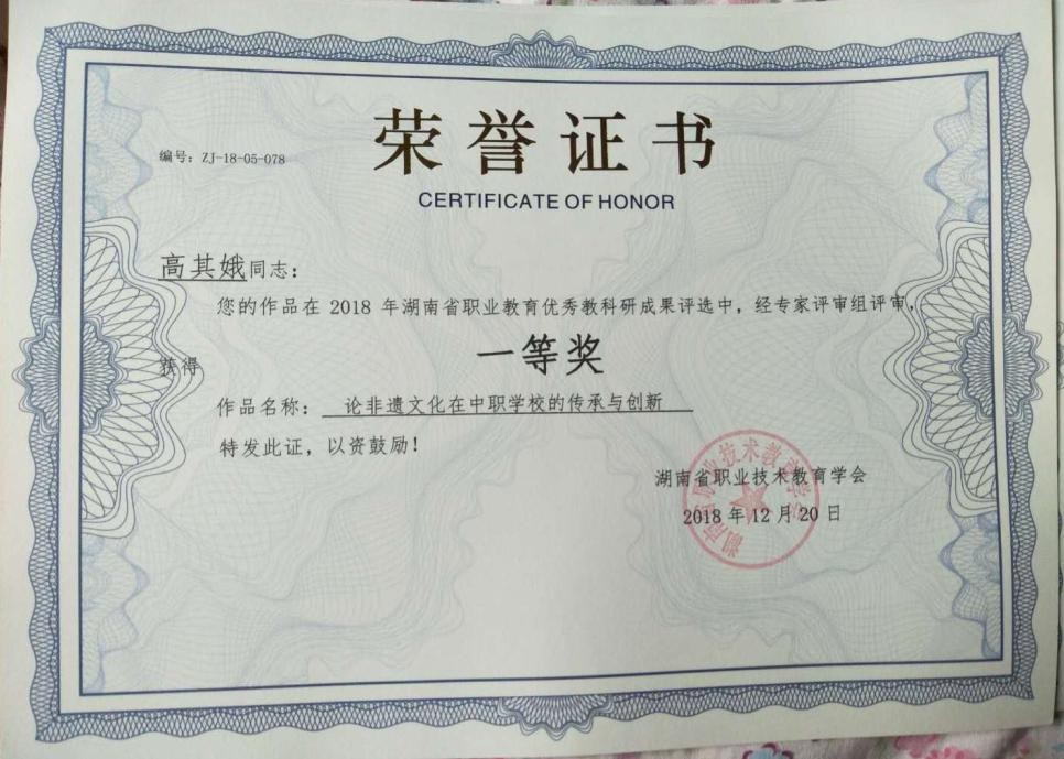 邵阳县工业职业技术学校《邵阳蓝印花布校企合作实训基地建设》支撑材料