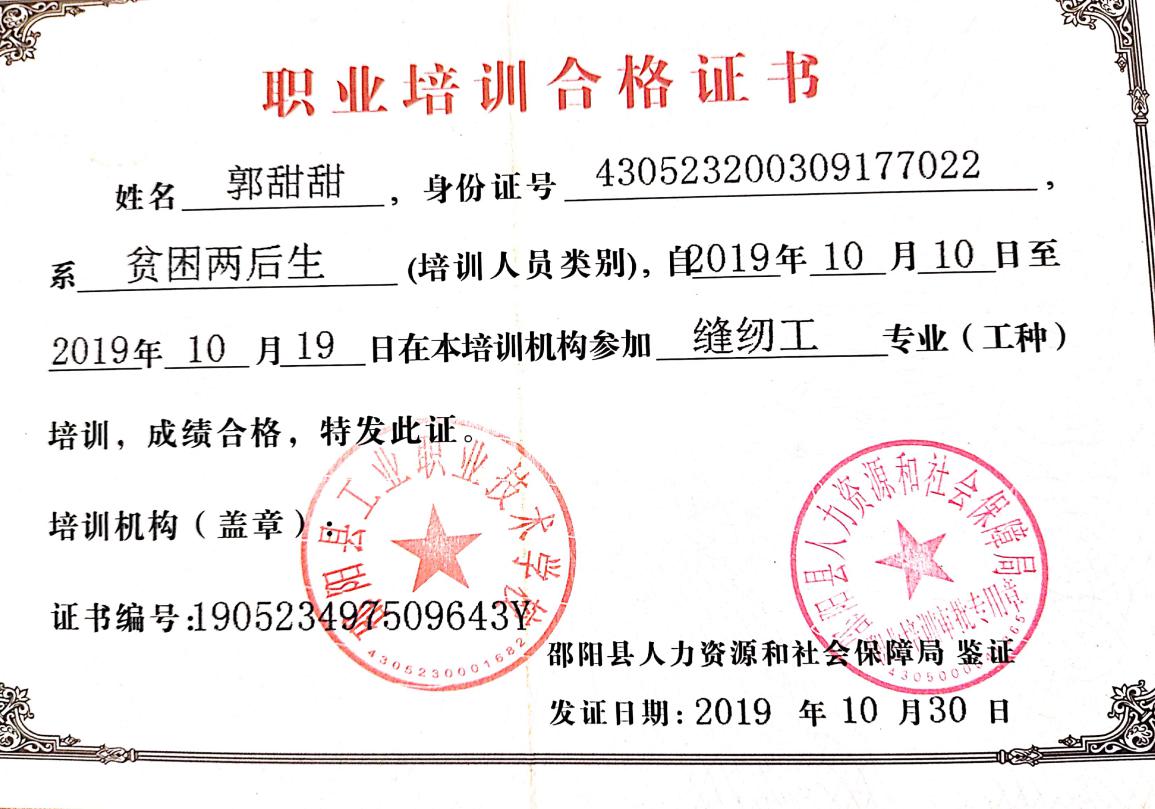 邵阳县工业职业技术学校《邵阳蓝印花布校企合作实训基地建设》支撑材料