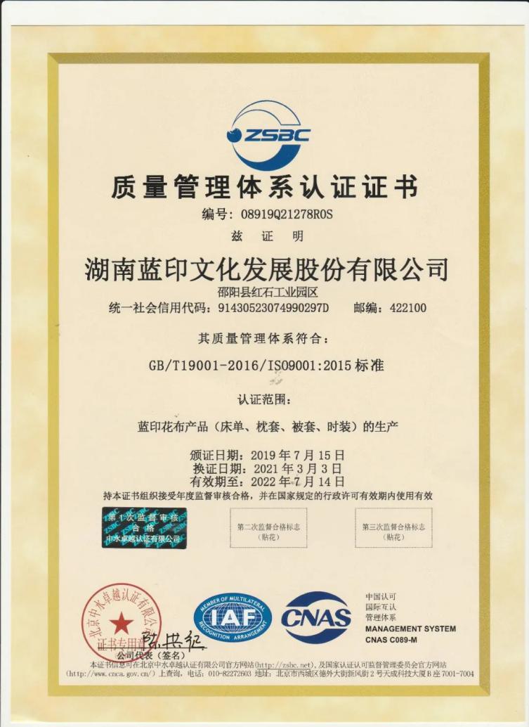 邵阳县工业职业技术学校《邵阳蓝印花布校企合作实训基地建设》支撑材料