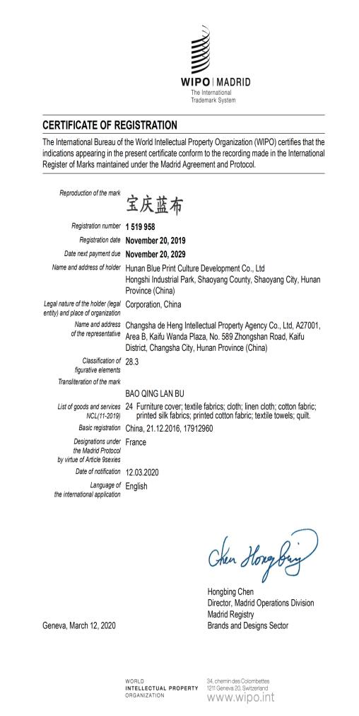 邵阳县工业职业技术学校《邵阳蓝印花布校企合作实训基地建设》支撑材料