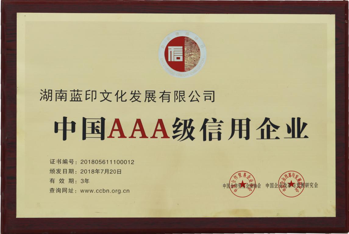 邵阳县工业职业技术学校《邵阳蓝印花布校企合作实训基地建设》支撑材料