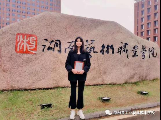 佳音频传，喜事连连——邵阳县工业职中斩获省技能大赛三等奖