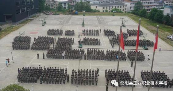 2021级新生军训动员大会