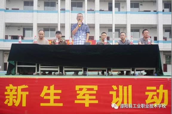 2021级新生军训动员大会