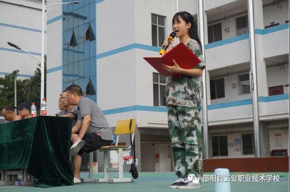 2021级新生军训动员大会