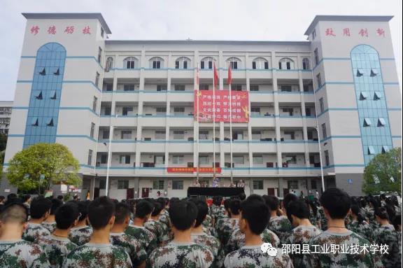 2021级新生军训动员大会