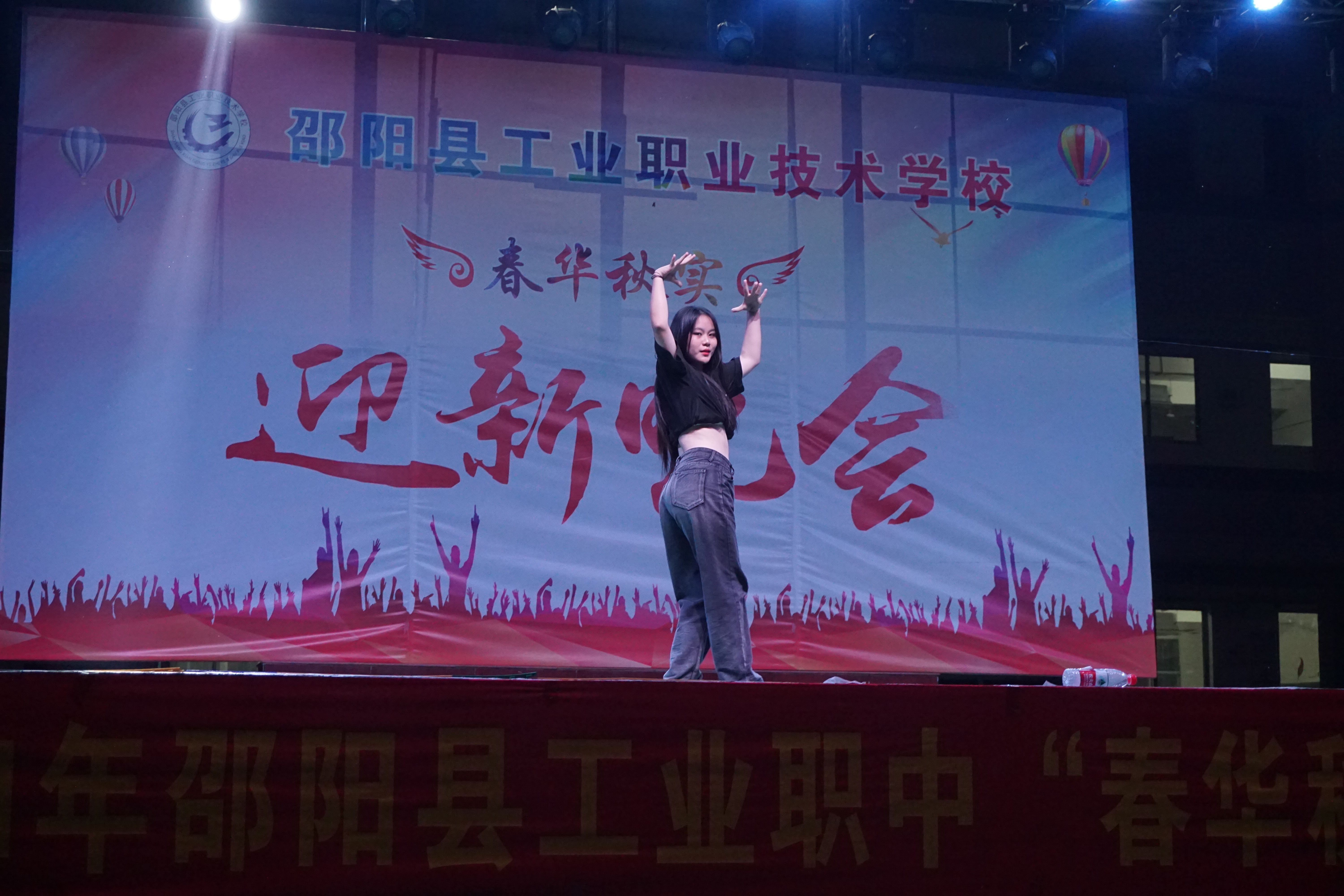 邵阳县工业职业技术学校举办2021级新生迎新晚会