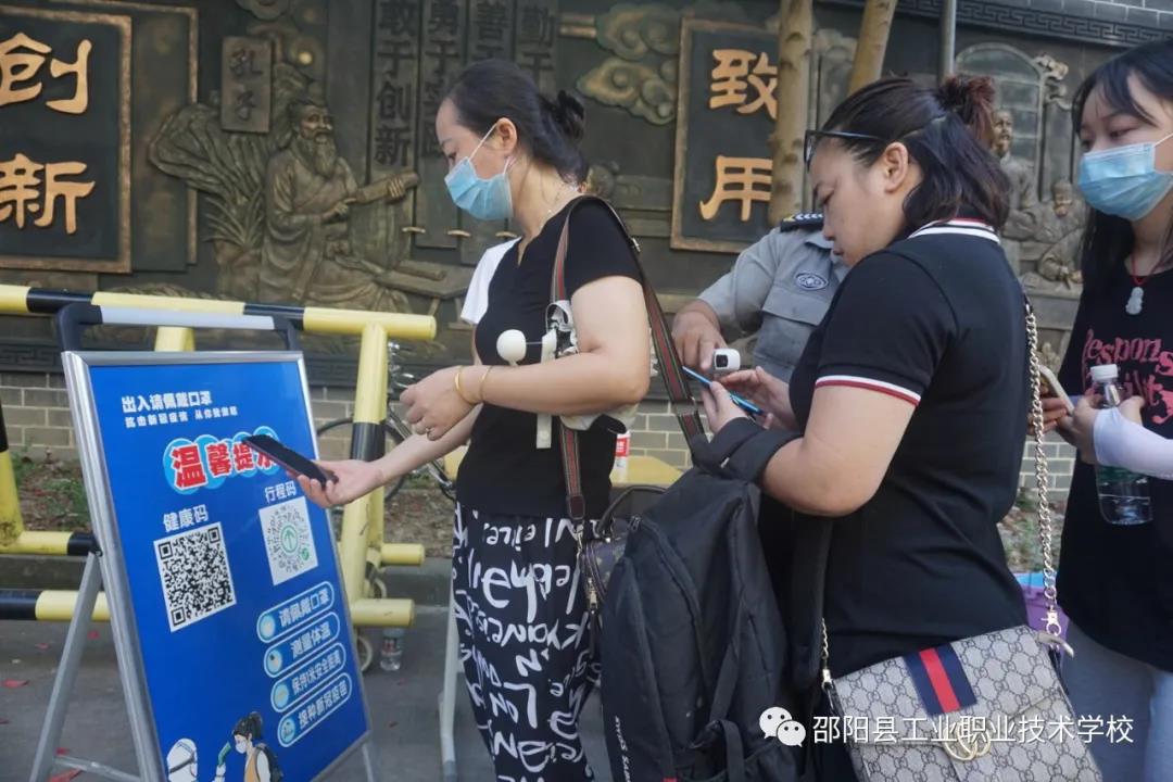 邵阳县工业职业学校：做好疫情防控，迎接新生报到