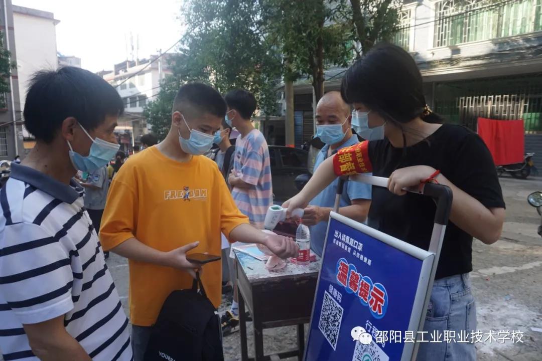 邵阳县工业职业学校：做好疫情防控，迎接新生报到