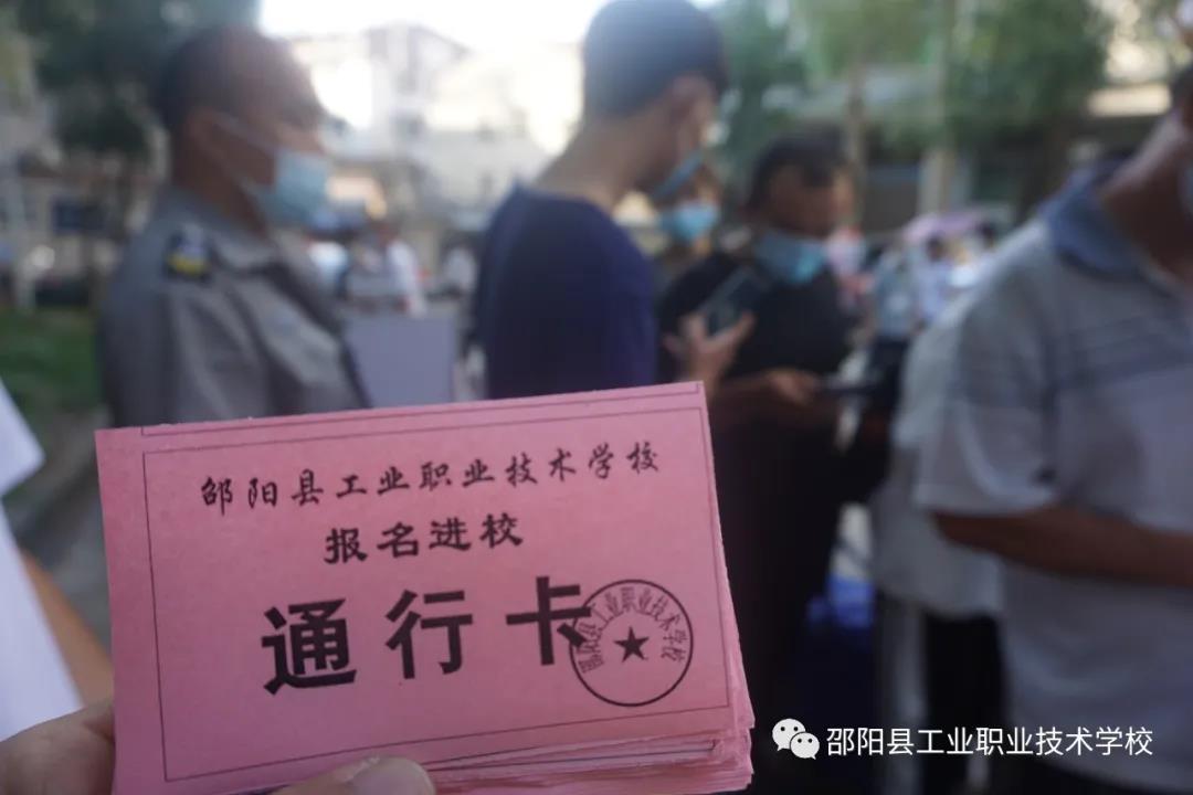 邵阳县工业职业学校：做好疫情防控，迎接新生报到