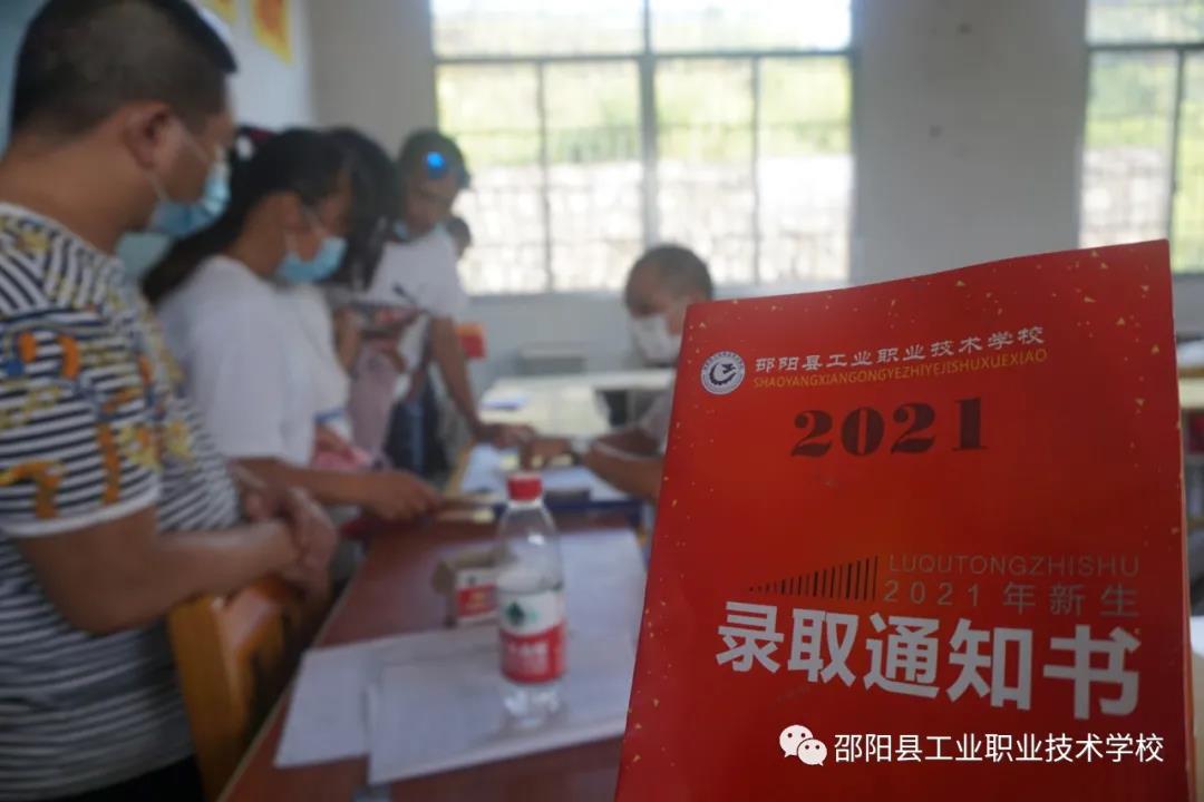 邵阳县工业职业学校：做好疫情防控，迎接新生报到