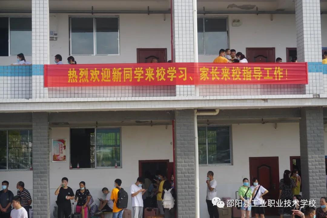 邵阳县工业职业学校：做好疫情防控，迎接新生报到