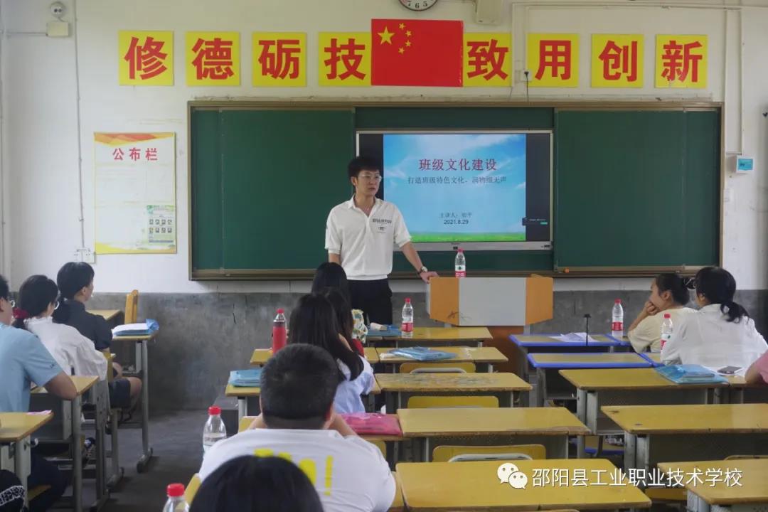 邵阳县工业职业学校举行新入职教师岗前培训