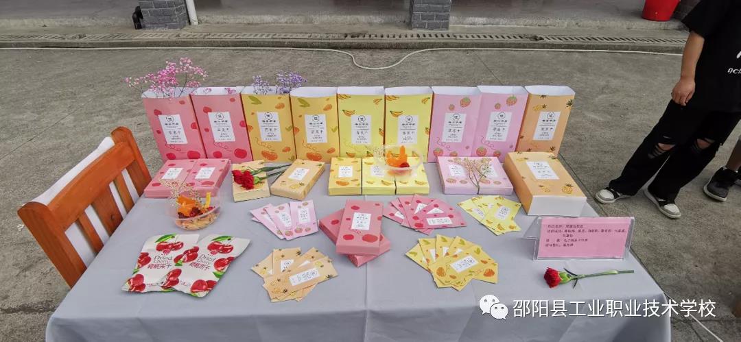 邵阳县工业职中2019级电子商务专业毕业设计展