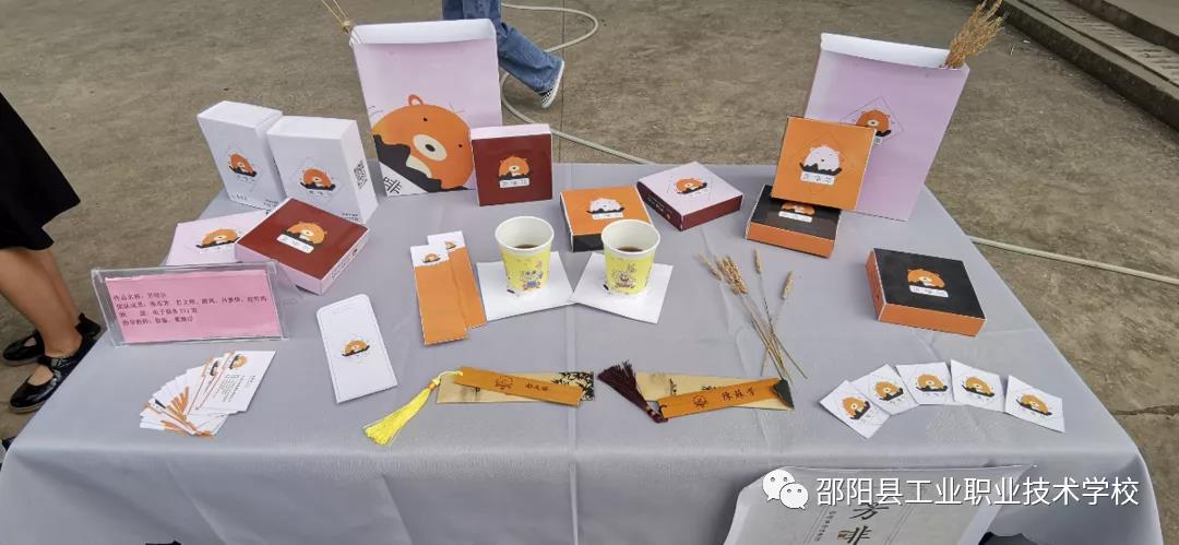 邵阳县工业职中2019级电子商务专业毕业设计展