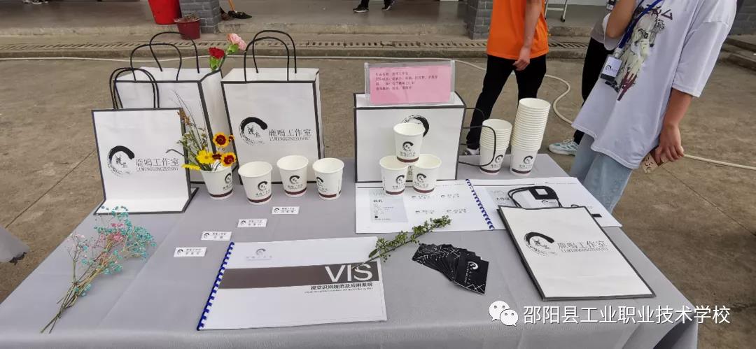 邵阳县工业职中2019级电子商务专业毕业设计展