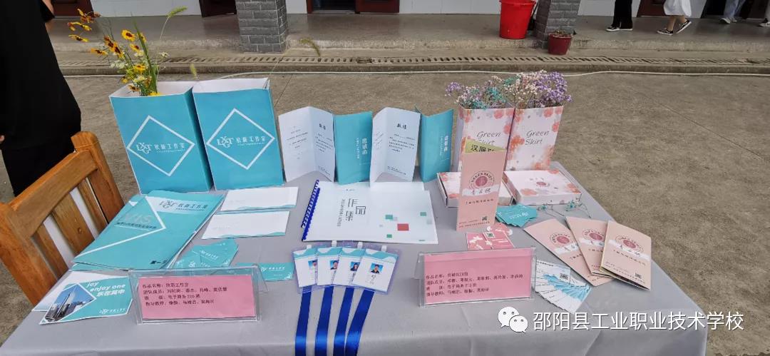 邵阳县工业职中2019级电子商务专业毕业设计展