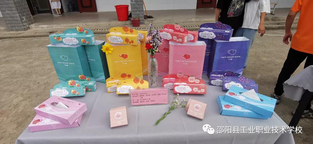 邵阳县工业职中2019级电子商务专业毕业设计展