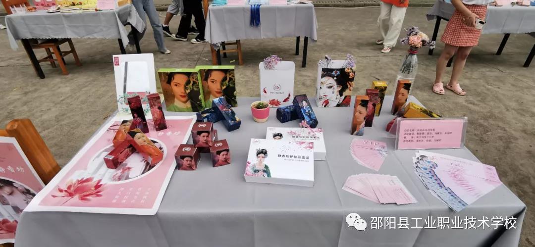 邵阳县工业职中2019级电子商务专业毕业设计展