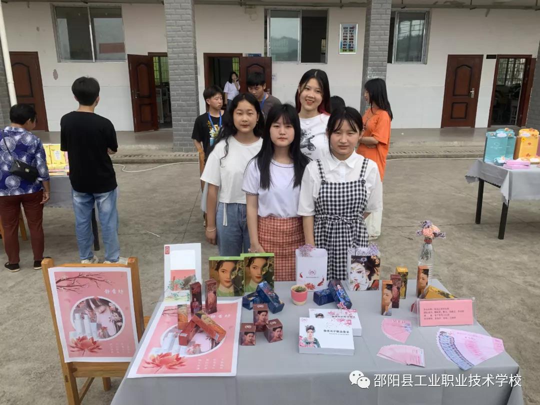 邵阳县工业职中2019级电子商务专业毕业设计展