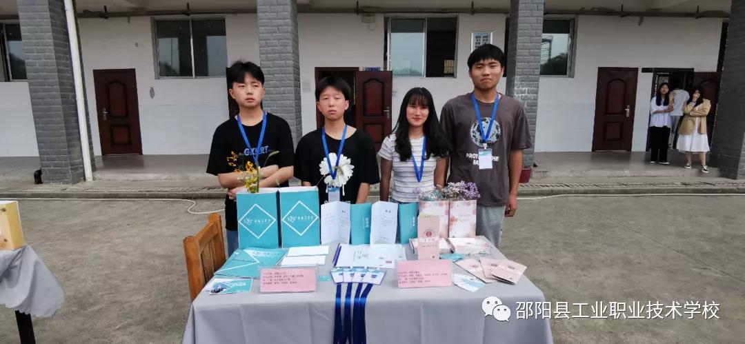 邵阳县工业职中2019级电子商务专业毕业设计展