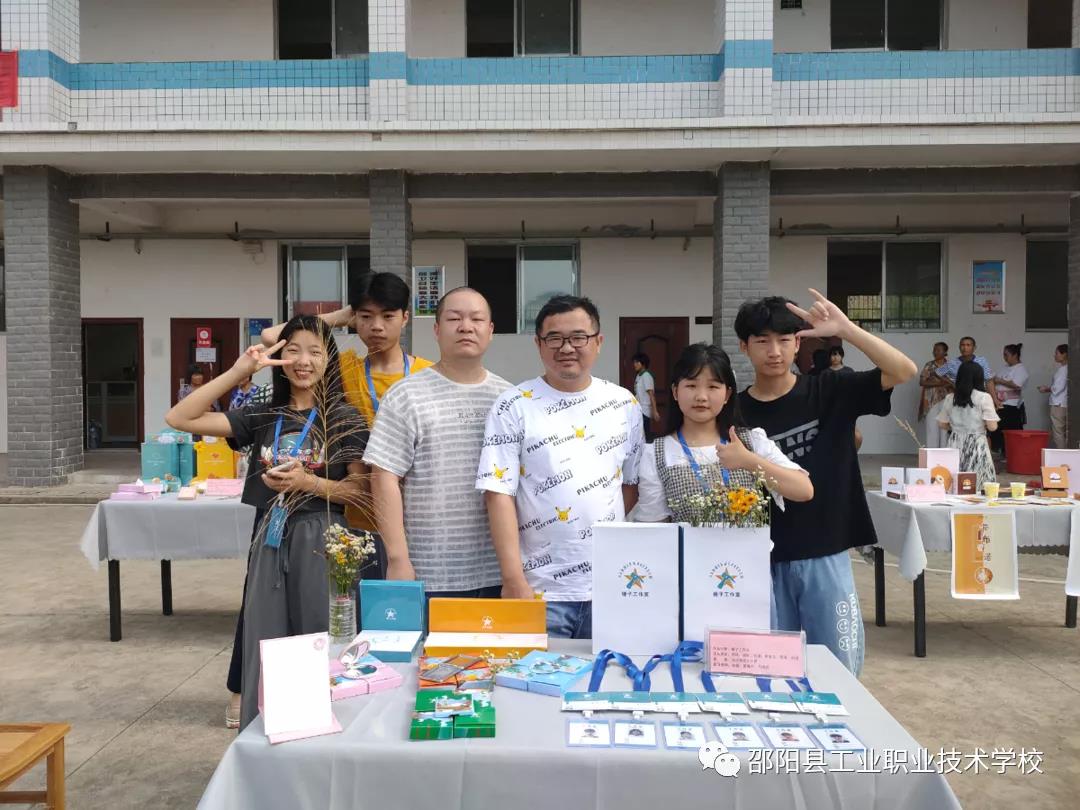 邵阳县工业职中2019级电子商务专业毕业设计展