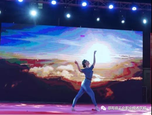 邵阳县工业职中开展“庆建党100周年”文艺汇演活动