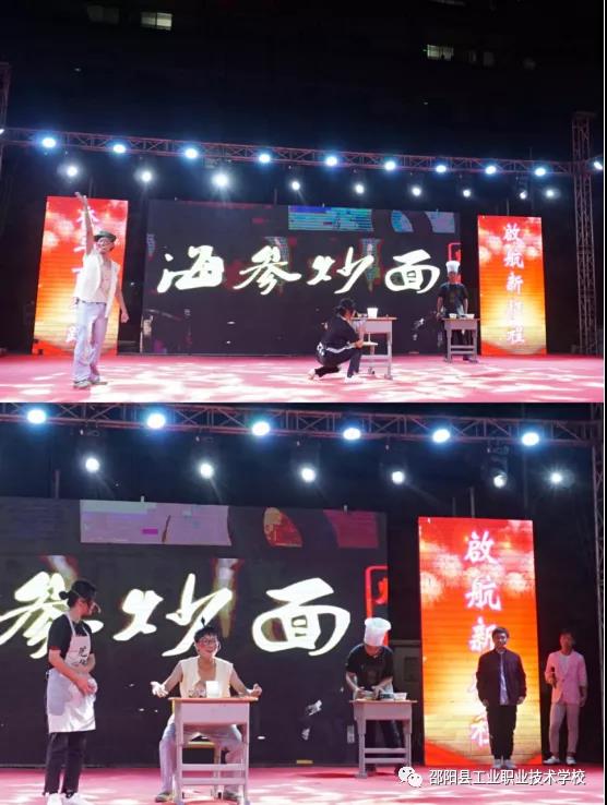 邵阳县工业职中开展“庆建党100周年”文艺汇演活动