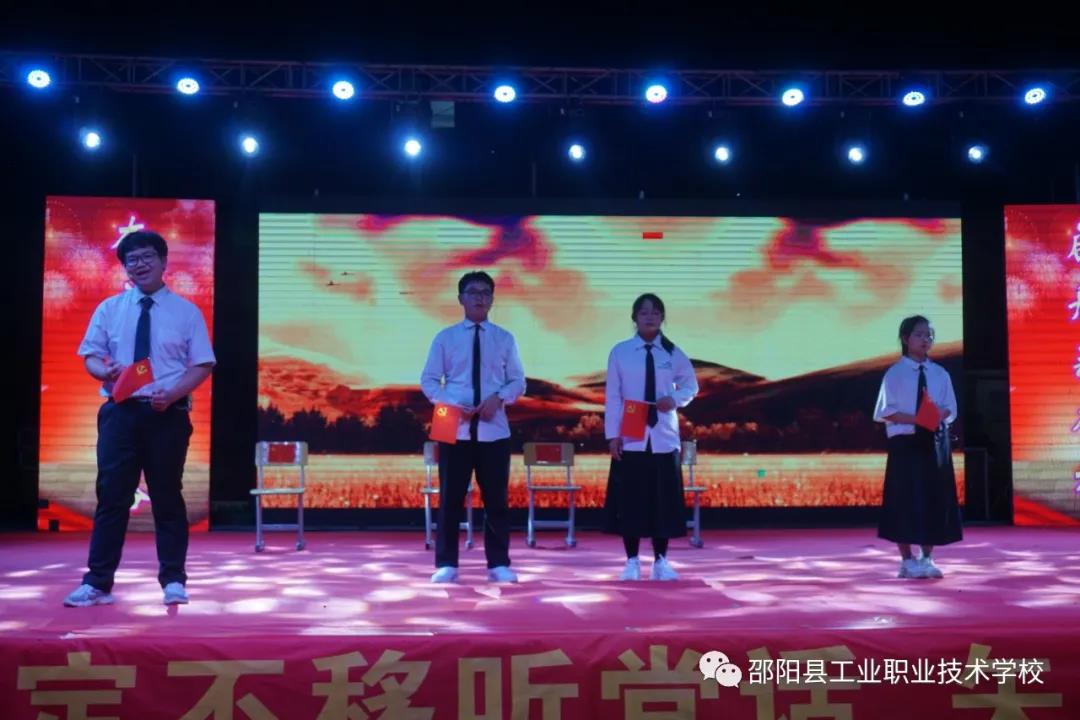 邵阳县工业职中开展“庆建党100周年”文艺汇演活动