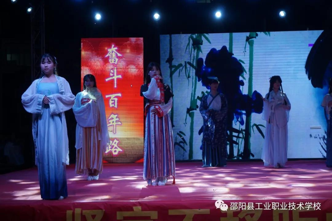 邵阳县工业职中开展“庆建党100周年”文艺汇演活动