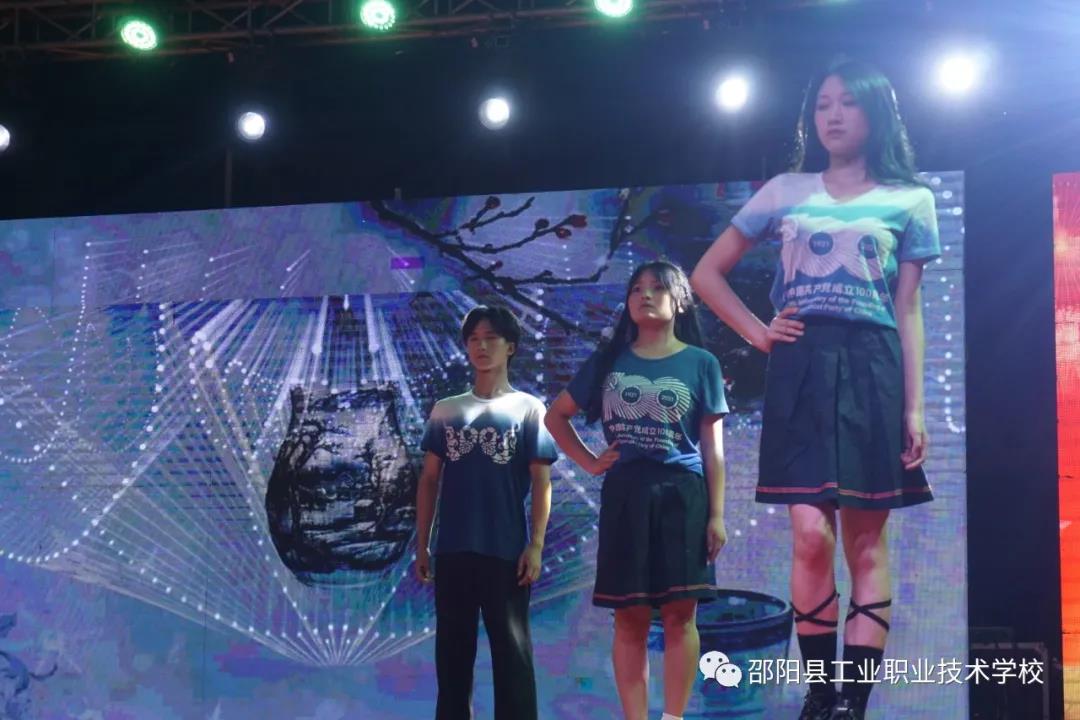 邵阳县工业职中开展“庆建党100周年”文艺汇演活动