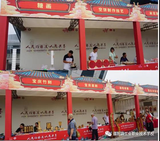 千年宝庆，嗨翻非遗——邵阳县工业职中应邀参加市非遗宣传展示活动