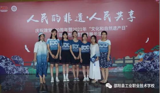 千年宝庆，嗨翻非遗——邵阳县工业职中应邀参加市非遗宣传展示活动