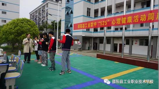 第四届“525”心理健康活动周启动仪式