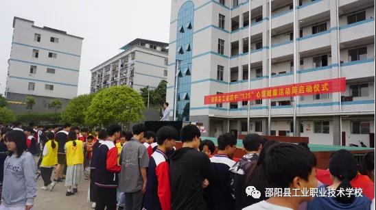 第四届“525”心理健康活动周启动仪式