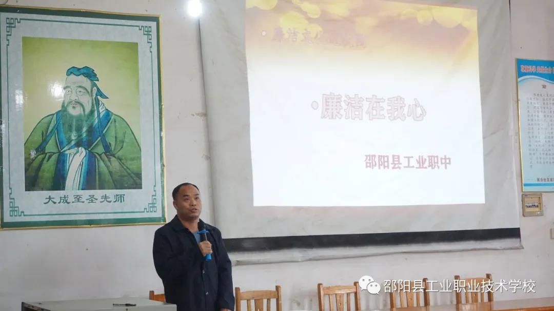 邵阳县工业职中举行2021年校本研修线下培训