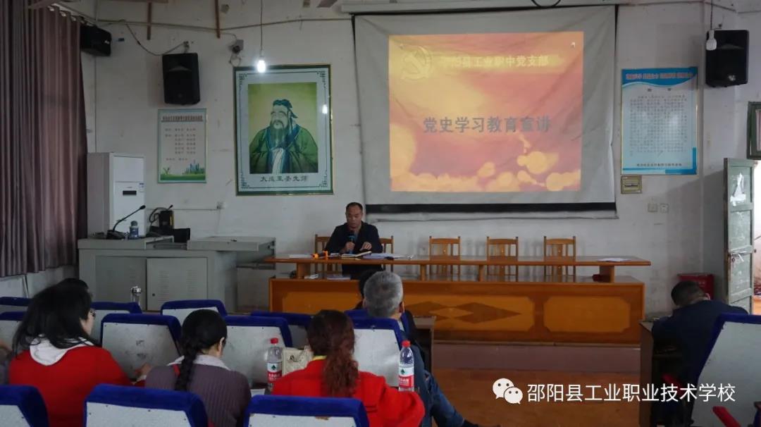 邵阳县工业职中举行2021年校本研修线下培训