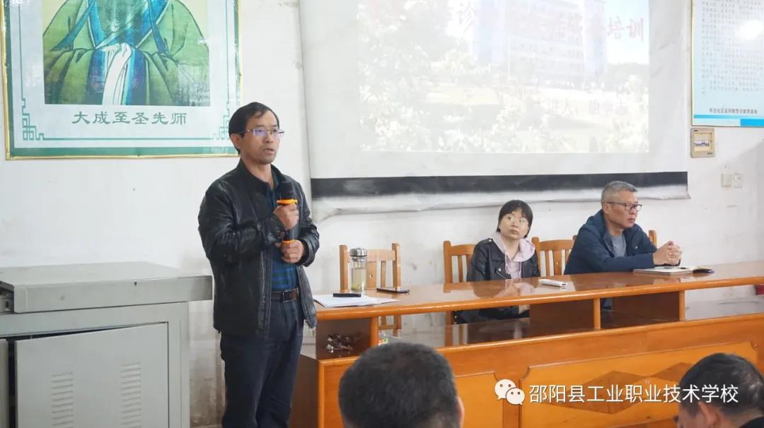 邵阳县工业职中举行2021年校本研修线下培训