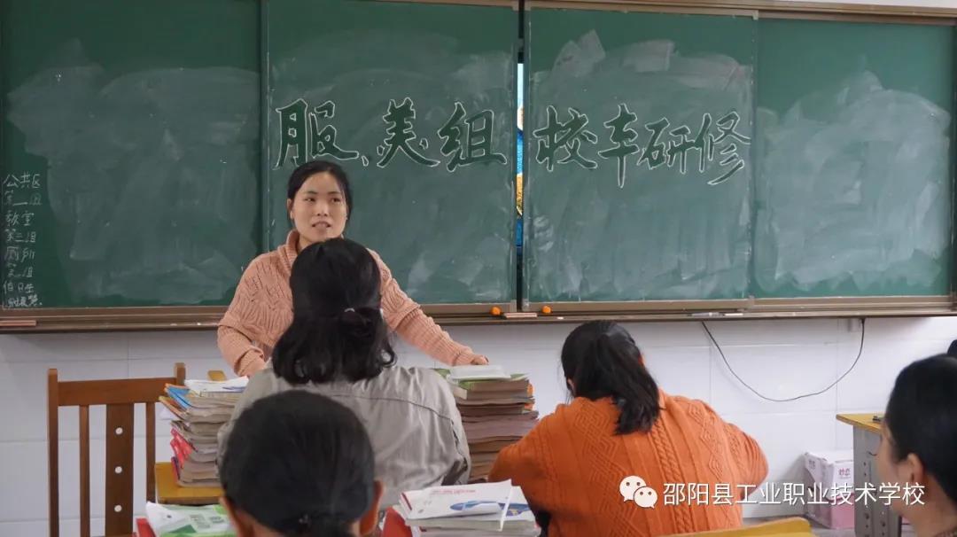 邵阳县工业职中举行2021年校本研修线下培训