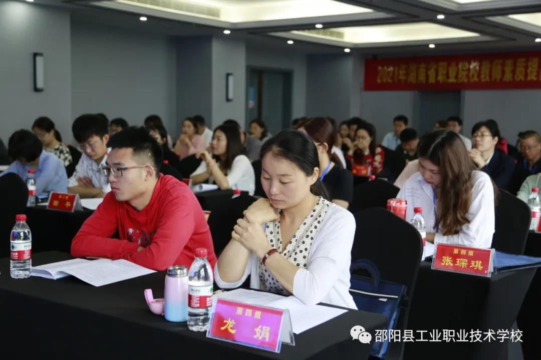 2021年邵阳市中职班主任国培开班