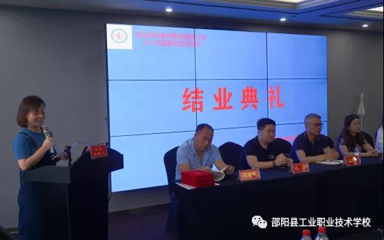 2021年湖南省中职班主任业务能力提升研修班结业典礼