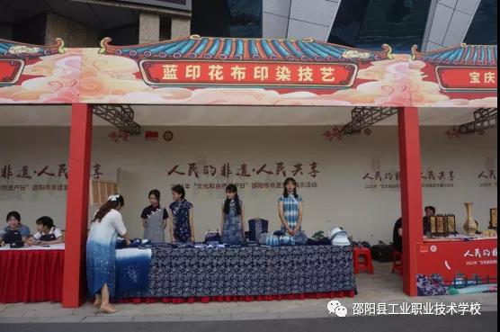 千年宝庆，嗨翻非遗——邵阳县工业职中应邀参加市非遗宣传展示活动