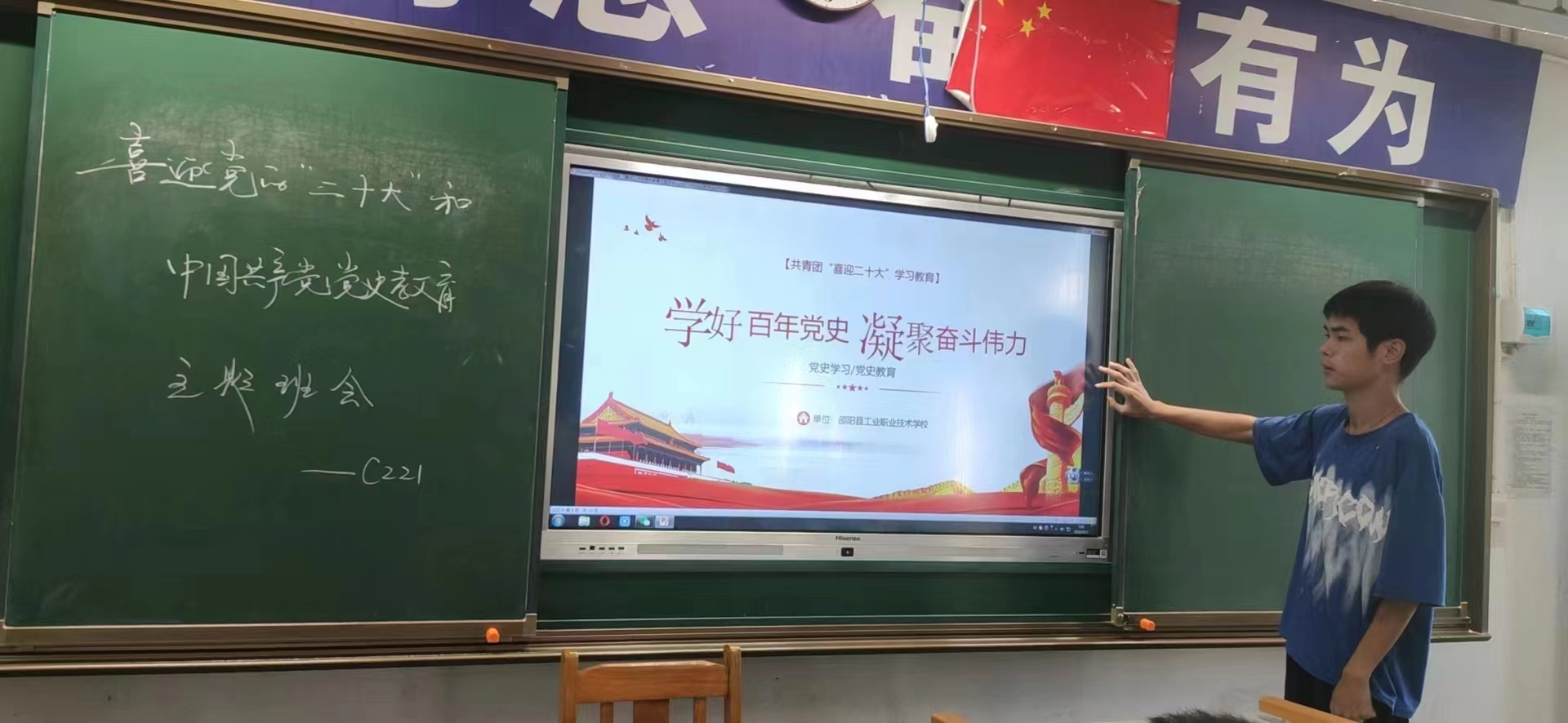 踔厉前行，奋进新时代