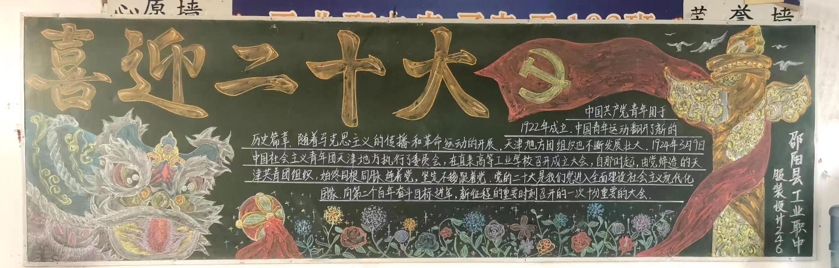 踔厉前行，奋进新时代