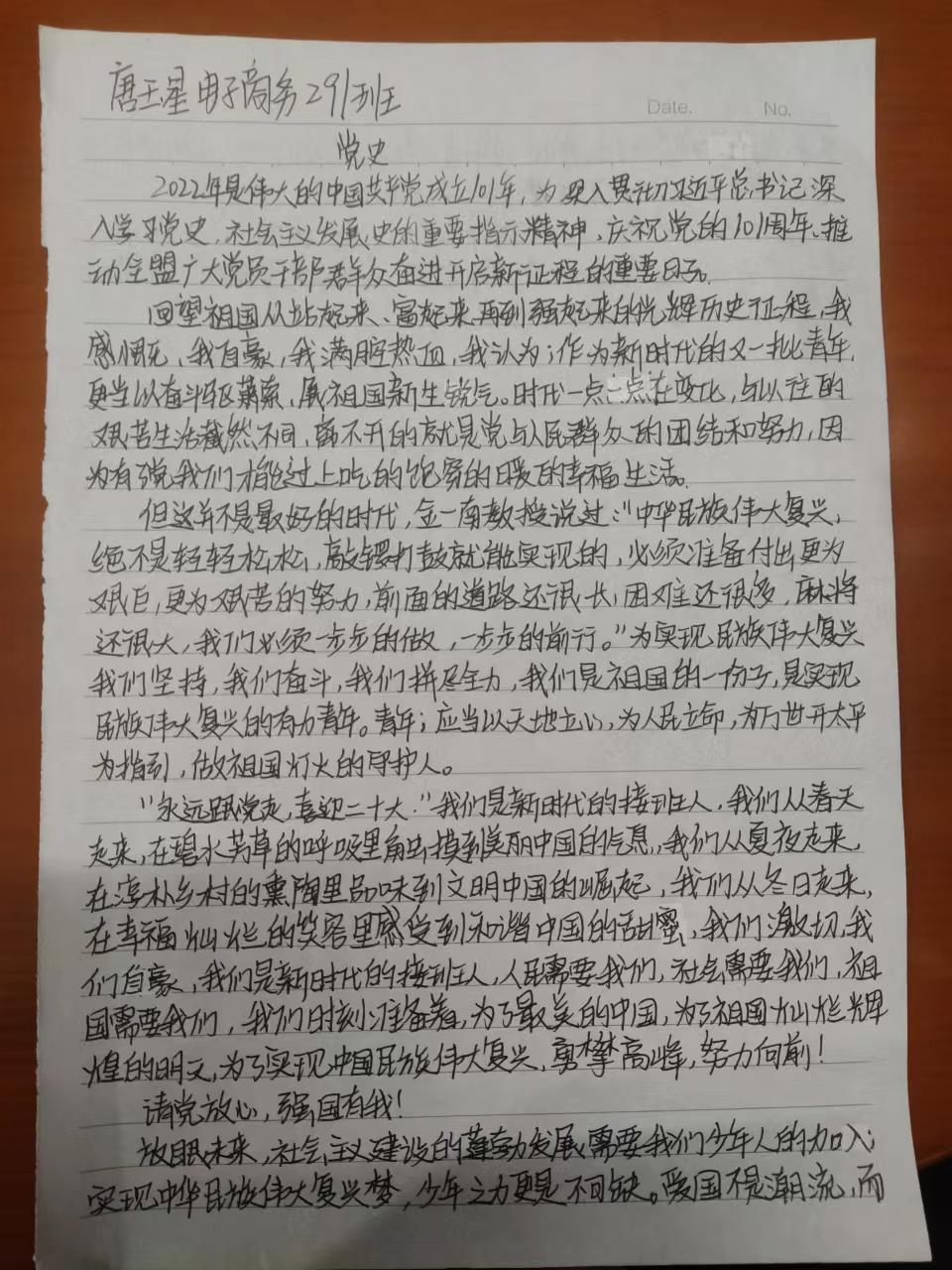 踔厉前行，奋进新时代