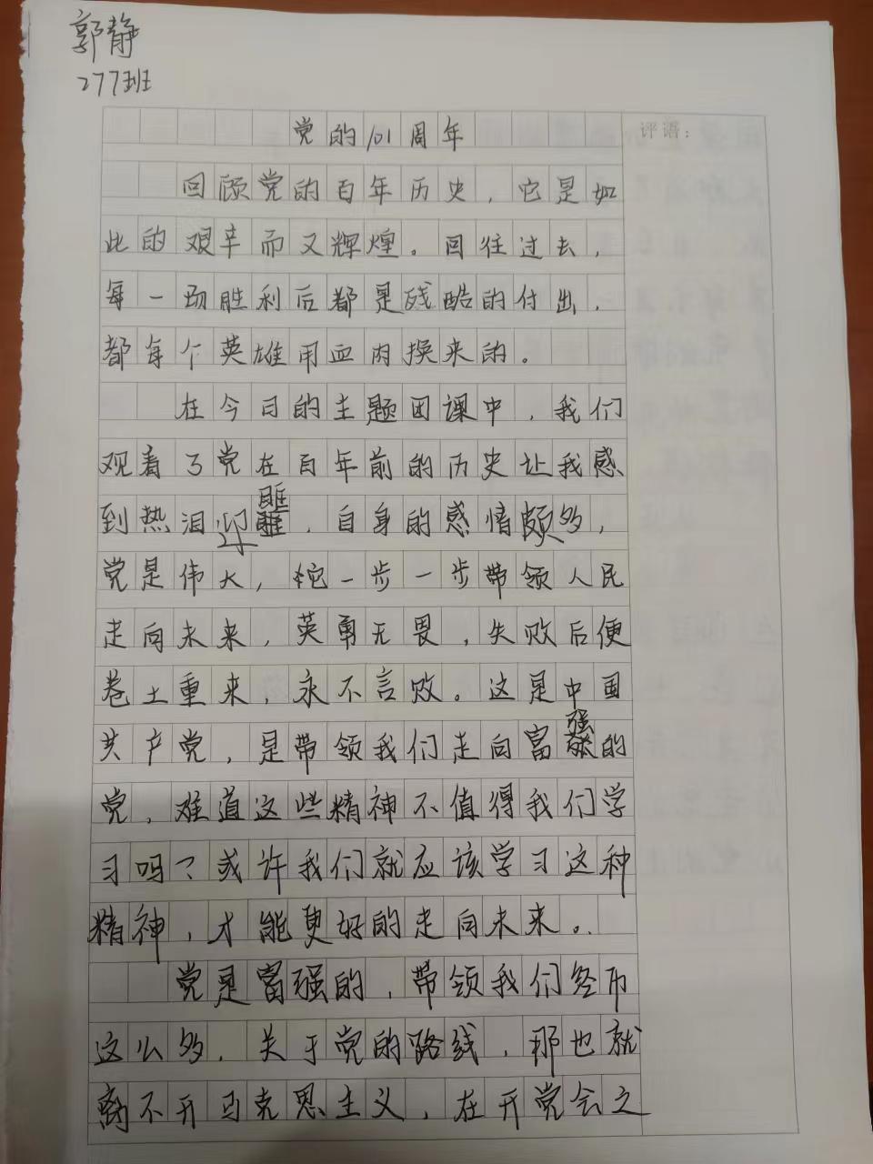 踔厉前行，奋进新时代