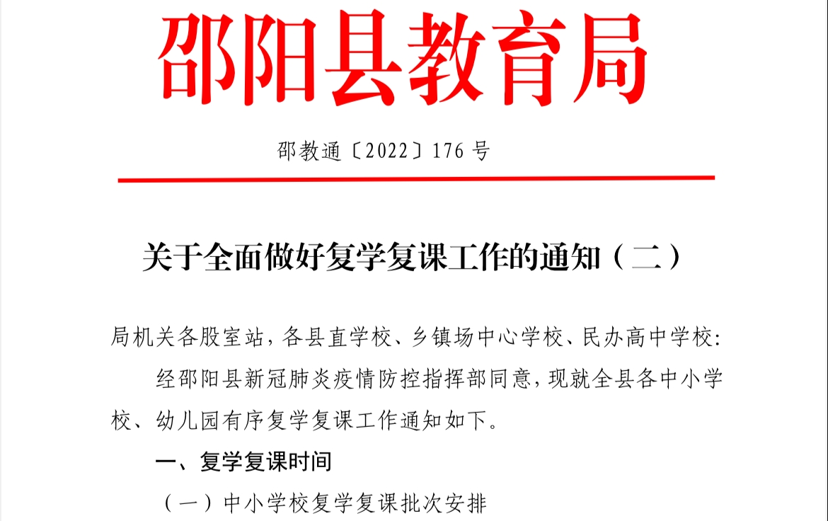 “疫”散云开，相约重聚