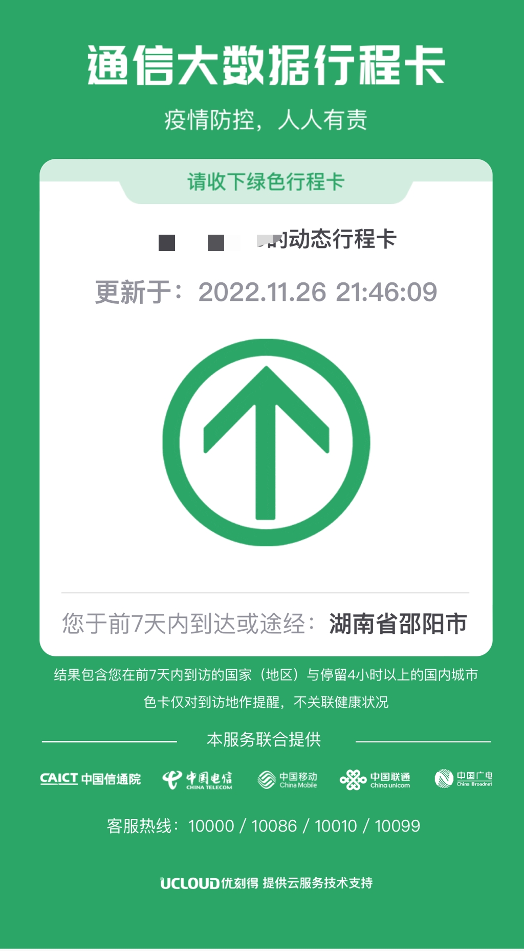 “疫”散云开，相约重聚