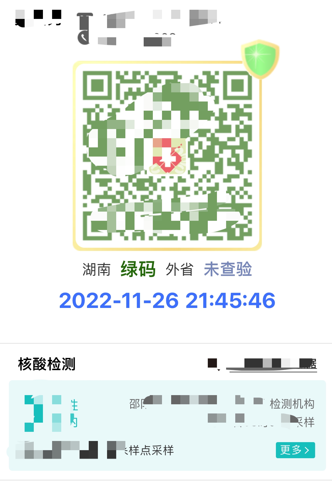 “疫”散云开，相约重聚