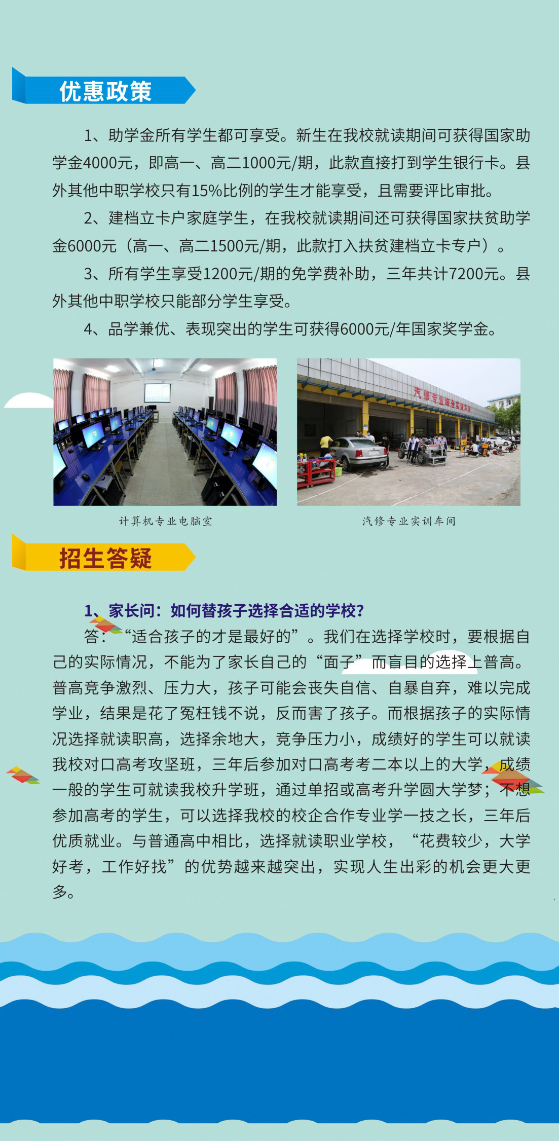 邵阳县工业职业技术学校2022年招生简章